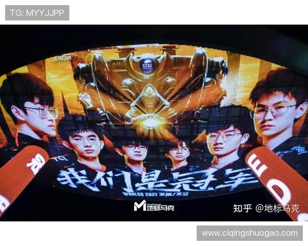 英雄联盟世界赛冠军荣耀之路见证巅峰对决与传奇诞生